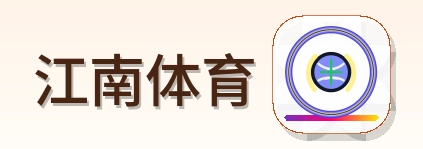 江南体育 Logo
